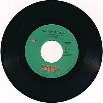 Amazon.co.jp: サマーツアー [EPレコード 7inch]: ミュージック